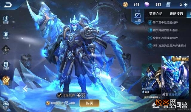 王者荣耀峡谷手感公认最好五款皮肤是哪些？比传说还好用吗？