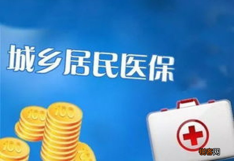 呼和浩特资助城乡困难群众2024年度医疗保险缴费通知