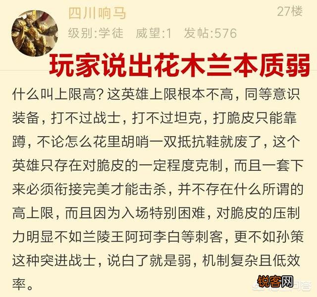 王者荣耀赛季更新后,花木兰等英雄依旧下水道,官方为什么不给他们留活路？