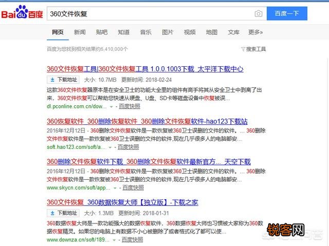 数据恢复最好的免费软件是哪个？