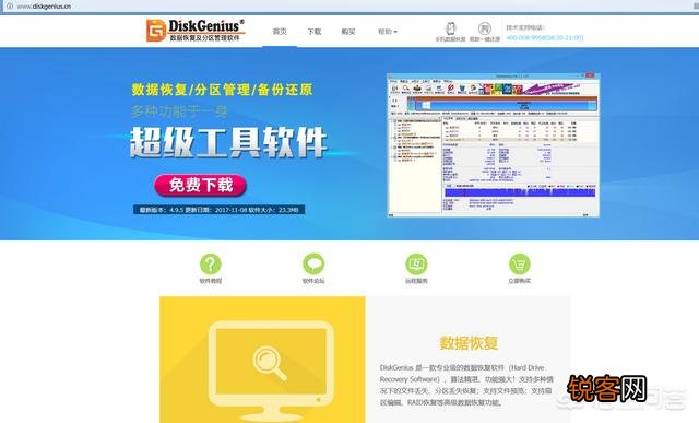 数据恢复最好的免费软件是哪个？