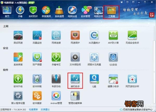 windows10用什么软件备份系统好？