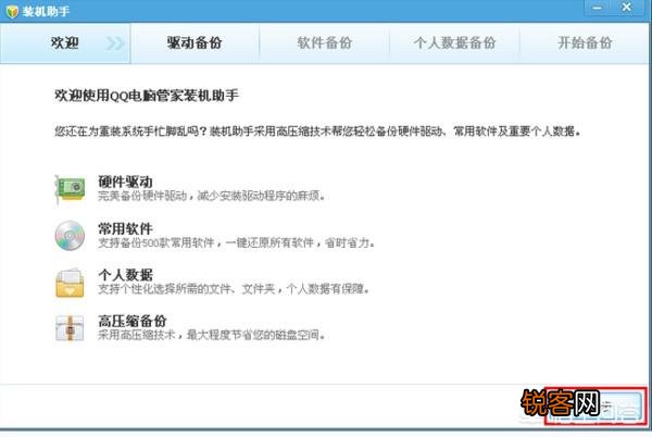 windows10用什么软件备份系统好？