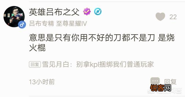 王者荣耀花木兰太弱引发热议,策划却说人菜怪刀钝,你怎么看？