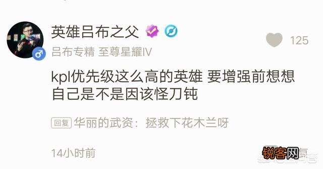 王者荣耀花木兰太弱引发热议,策划却说人菜怪刀钝,你怎么看？