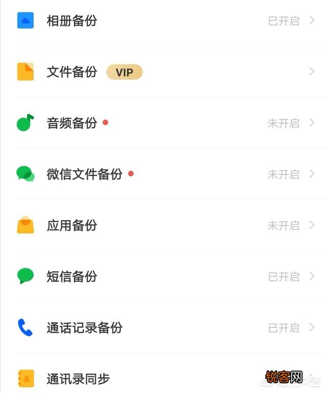 有什么软件可以把原手机资料全部备份,然后再恢复过来？