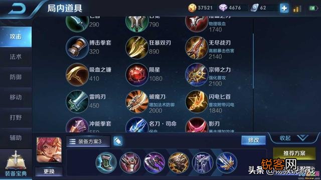 王者荣耀花木兰怎么上分？