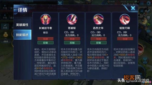 王者荣耀花木兰怎么上分？