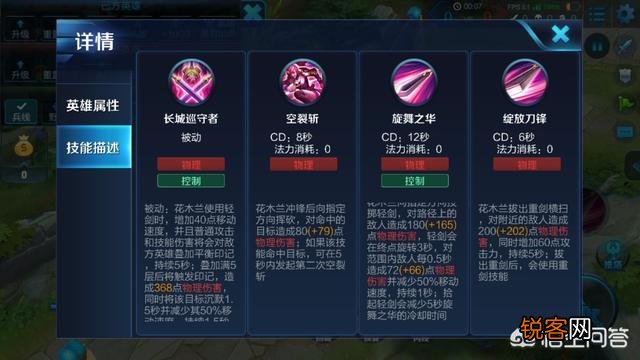 王者荣耀花木兰有什么打法？打团时该干什么？
