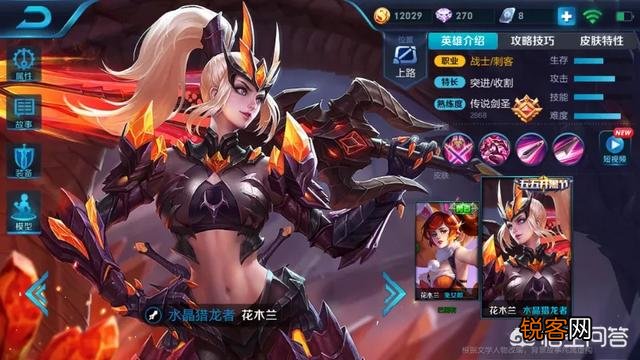 王者荣耀花木兰有什么打法？打团时该干什么？