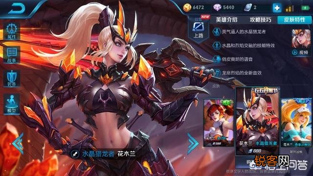 王者荣耀花木兰有什么打法？打团时该干什么？