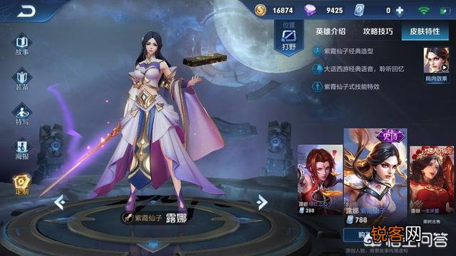 王者荣耀中的美女哪个最好看？