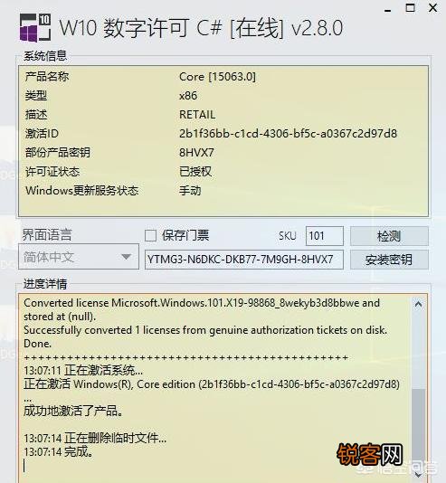 市面上好用的windows 10激活工具有哪些？