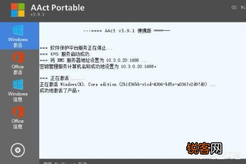 市面上好用的windows 10激活工具有哪些？