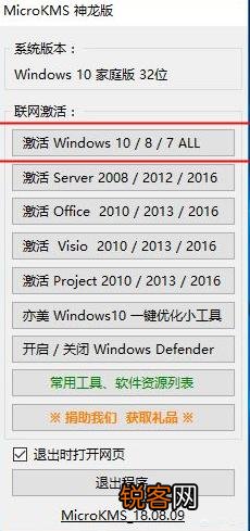 市面上好用的windows 10激活工具有哪些？