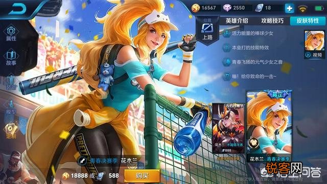 王者荣耀花木兰怎么连招？