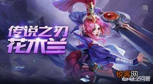 王者荣耀花木兰怎么连招？