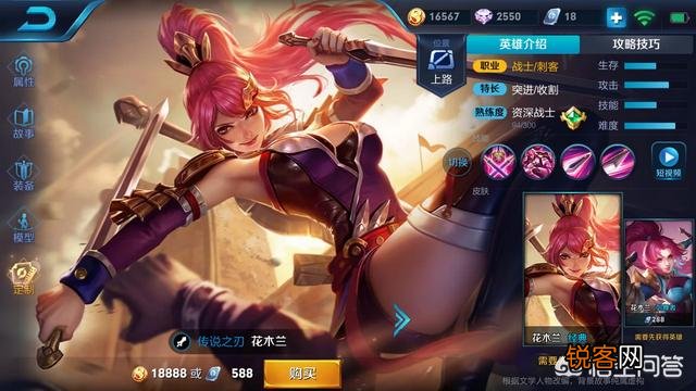 王者荣耀花木兰怎么连招？