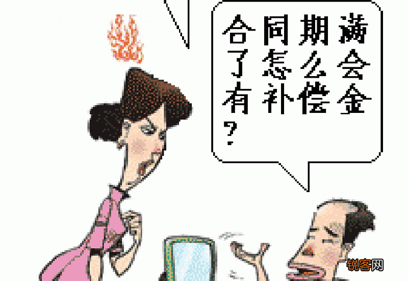 用人单位遇到休息日顺延发放员工的工资，支付经济补偿金！