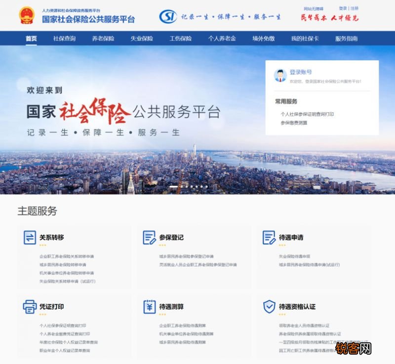 开封在线上怎么办退休手续？