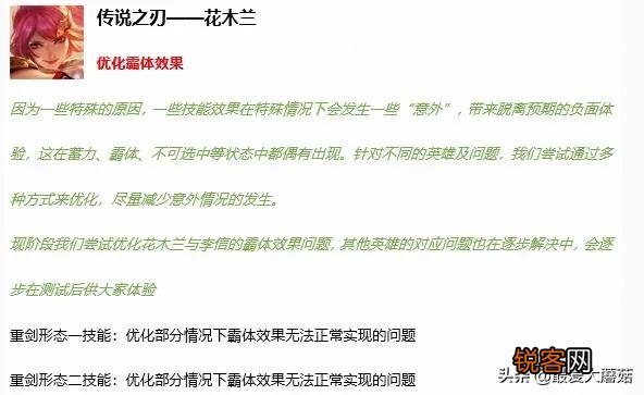 目前版本的王者荣耀中,如何在短时间内速成花木兰大神？
