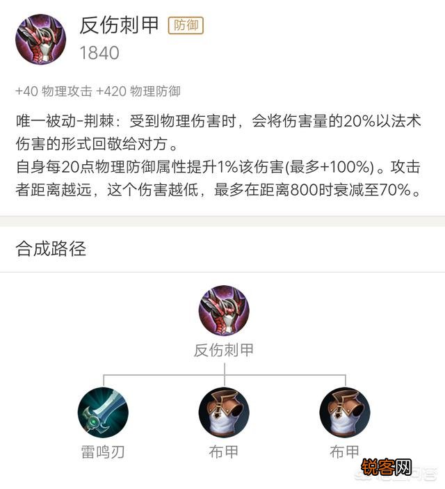 对局中敌方后羿发挥出色,花木兰可以购买什么装备来减少后羿的伤害？