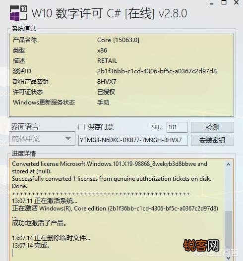 哪里有最好的Windows激活工具？