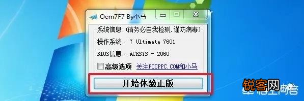 哪里有最好的Windows激活工具？