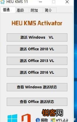 哪里有最好的Windows激活工具？
