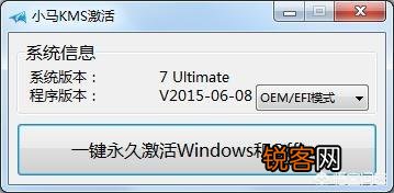 有什么好用的没毒的系统激活软件啊？