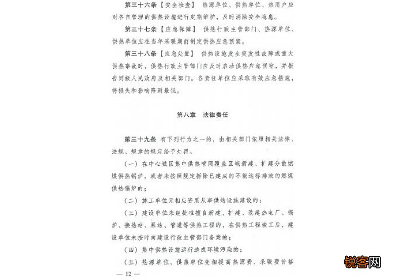 开封集中供热管理办法2023