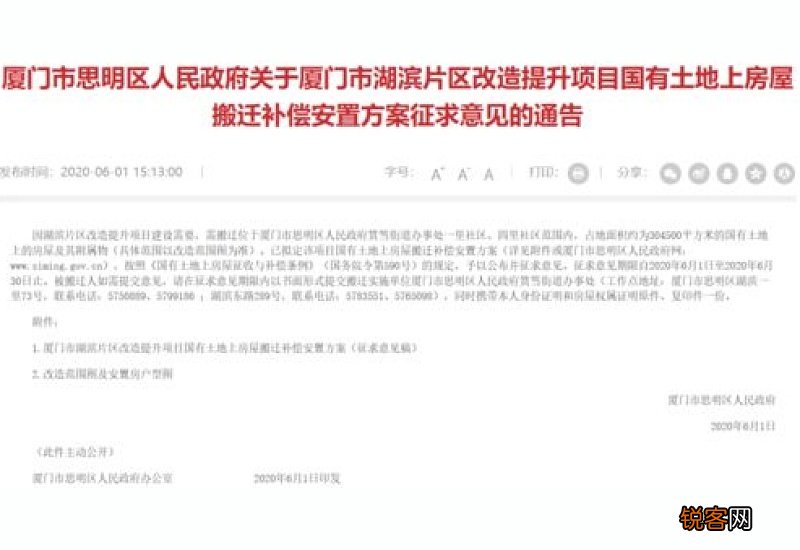 厦门：将符合条件的3岁以下婴幼儿纳入厦门市城市定制型医疗保险“免申即享”对象