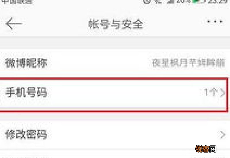 微博怎么实名认证2023 微博怎么实名认证