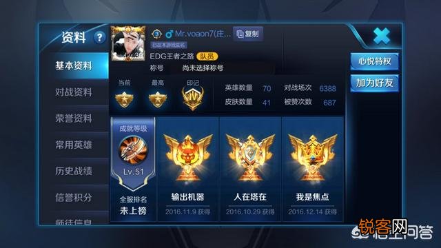 是什么让你一直玩王者荣耀？