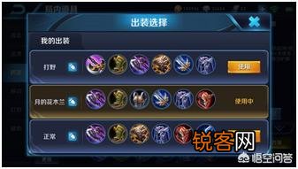 木兰现有皮肤和星源皮肤哪套手感最好？有什么花木兰铭文和出装和高端打法的攻略推荐？