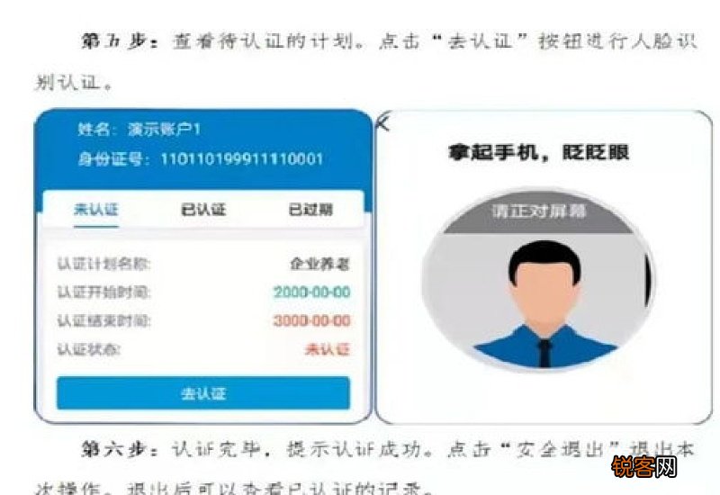 忻州市人社局重要通告！事关社会保险待遇领取资格认证