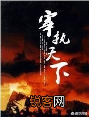 可以推荐几本经典的架空历史权谋类小说吗？