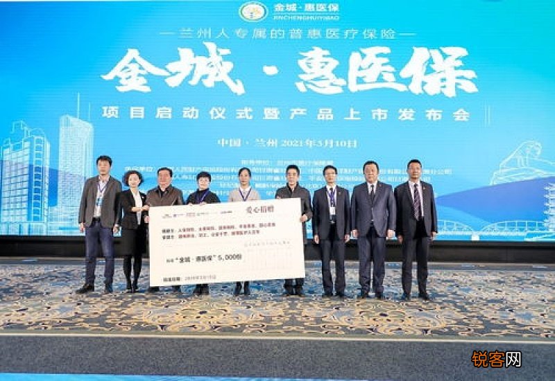 保障内容不断升级 受惠群体不断扩大 “金城·惠医保”撑起市民健康守护伞