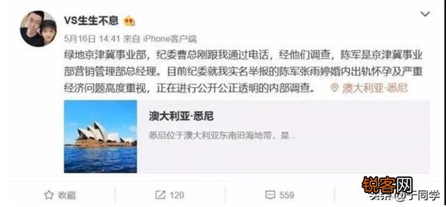 绿地事件出轨女是校花,估计要成“笑话了”,你怎么看？