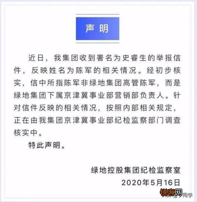 绿地事件出轨女是校花,估计要成“笑话了”,你怎么看？