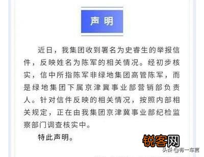 丈夫举报95后校花妻子婚内出轨70后绿地高管,到底怎么回事？