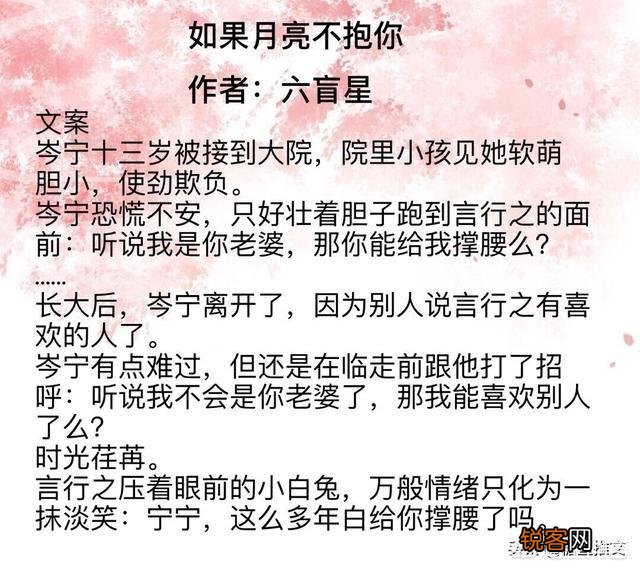 有哪些好看的现代言情小说？