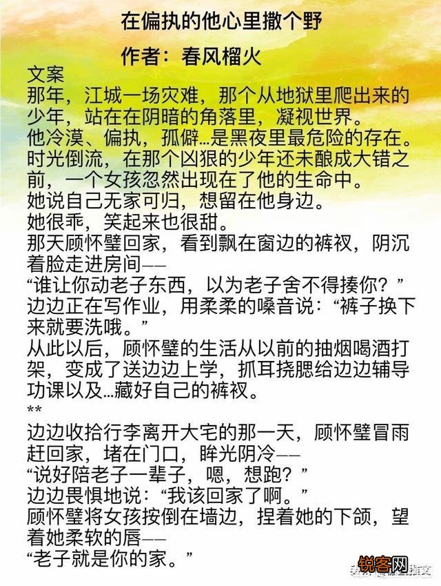 有哪些好看的现代言情小说？