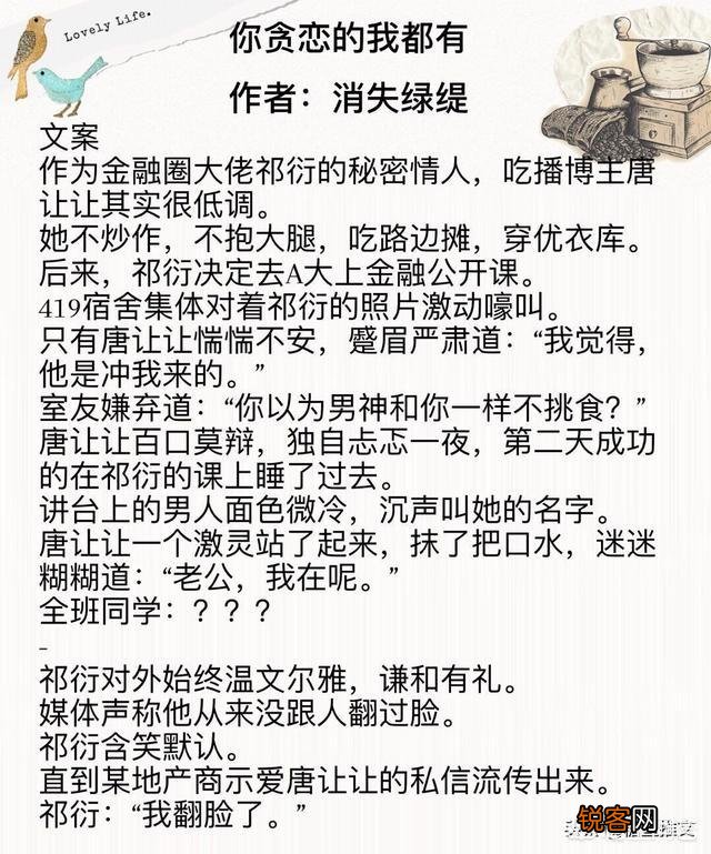 有哪些好看的现代言情小说？