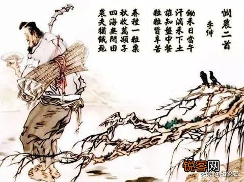 四海无闲田,农夫犹饿死有几层意思？