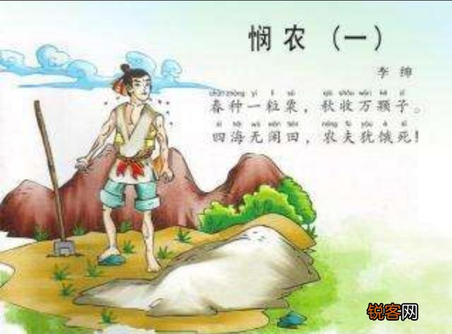 四海无闲田,农夫犹饿死有几层意思？