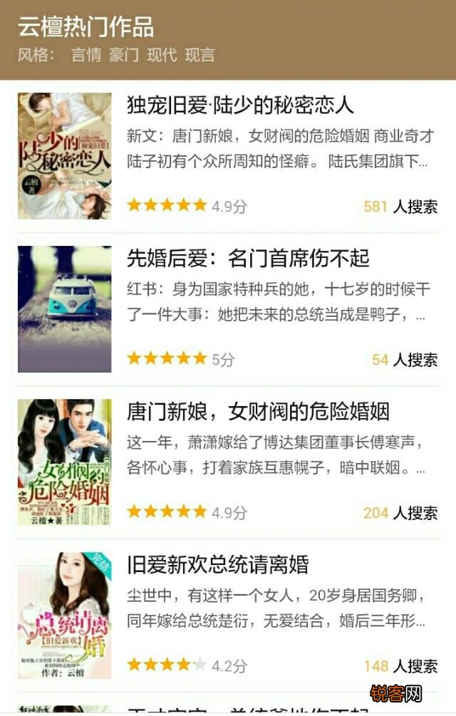 有哪些虐恋但结局很好的小说？