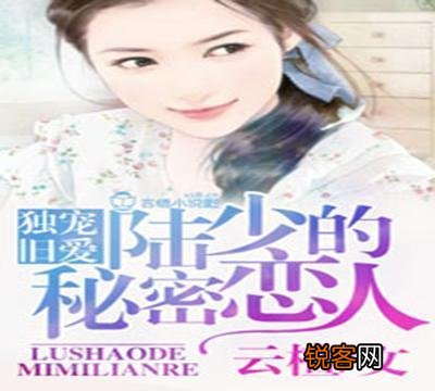 有哪些虐恋但结局很好的小说？