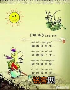 《锄禾》为什么又叫《悯农》？如何理解《悯农》这首诗？