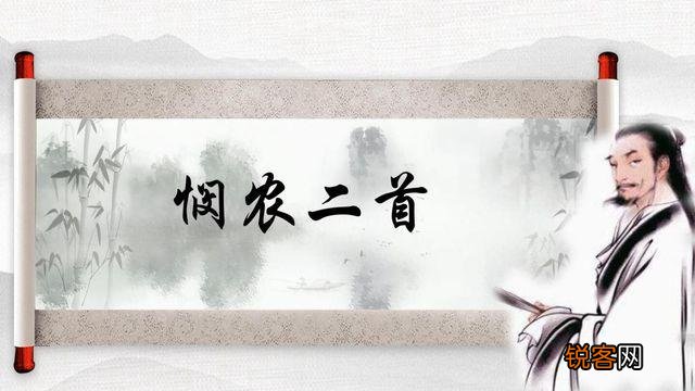 请问锄禾日当午,汗滴禾下土。真正的涵义是什么？